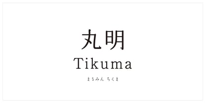 MaruminTikuma StdN Font Poster 1